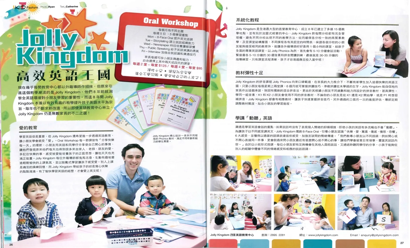 Aug 2014 · IKID Magazine