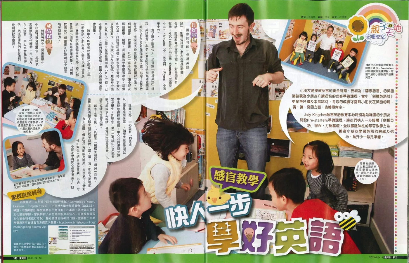 Feb 2013 · Eastweek
