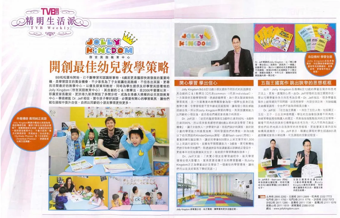 Mar 2012 · TVB Magazine