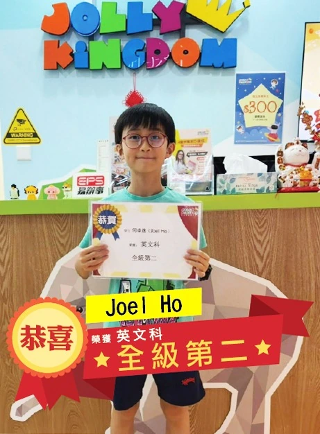 Joel Ho